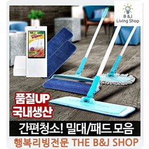 밀대패드리필 병원 매장 집 물걸레 01 벨크로청소기 밀대자루 밀대걸래 청소용품, 1개