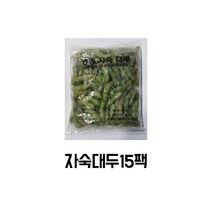 자숙대두 (콩) 풋콩 450g x15 냉동자숙대두 도매