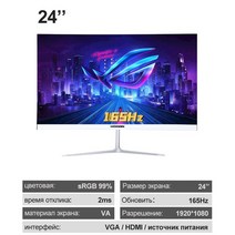 게이밍모니터 스마트모니터 컴퓨터 와이드 모니터 HQGDN 24/27 인치 IPS 모니터 165Hz/144Hz 데스크탑 PC L, 02 24 165hz white