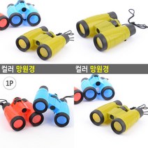 SC 컬러 망원경 어린이망원경 망원경추천