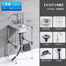 단단한 고정 소형 스테인레스 간이 싱크대 원룸 카페 주방 보조 미니 씽크대 개수대, O