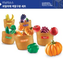 [러닝리소스] 과일야채 색깔구분 세트 [LER3060], 상세페이지 참조