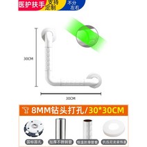 핸드레일 안전바 벽 안전손잡이 실내 난간대 계단 손잡이 복도, J. L자형손잡이30*30-화이트