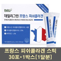 프랑스콜라겐 저분자 피쉬콜라겐가루 석류콜라겐 펩타이드 미인콜라겐 먹는 어류 히알루론산 비타민C 이너 뷰티 피부에좋은 영양제 스틱, 1박스, 30포