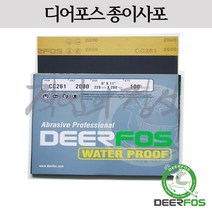 디어포스 종이사포 CC261 waterproof, 1매, 800방