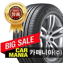 (당일무료발송) 215/45R17 한국타이어 키너지EX 215 45 17 대구 카매니아