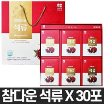 산수원 참다운 석류 70ml X 30포, 3세트