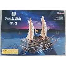 뜯어만드는세상 판옥선 만들기 초등한국사 조선 배 스콜라스 퍼즐 포즐