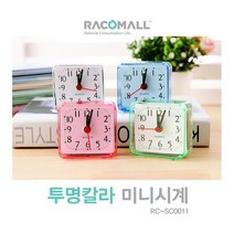 SC0011_자명종 컬러탁상시계 미니알람시계, 단품