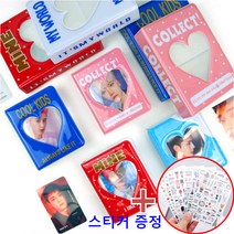 콜렉트북 1단 2단 포카 바인더 포토 카드 콜북, 2단 화이트월드