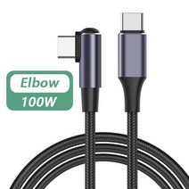 PD C타입 충전기 케이블 100w pd usb c to usb type c 케이블 90도 라인 노트북 휴대 전화 5a 엘보우 usbc tipe c kabel short long, 팔꿈치 100w, 1m