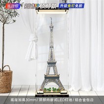 에펠탑 아크릴 장식장 배경 조립 박스 6060155cm, 5. LED 천장 조명
