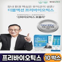 이승남원장 유산균 개발 프리바이오틱스 신바이오틱스 듀폰 다니스코사 7종 유산균 함유 장건강 더블액션 요거트맛 1일1포 먹는법, 10개, 더블액션프리바이오틱스 x 30포