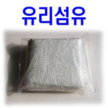 유리섬유(화이바글라스) 1mX20cm/촙매트 FRP 보수재료 호마이카, 1세트