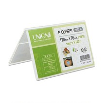 플라스틱이름꽂이 가로 회의용 명패 회의실 양면 형 12x7cm