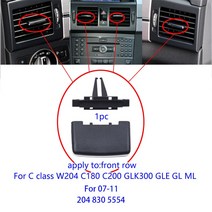 A/C 에어 벤트 아울렛 탭 클립 자동차 앞 컨디셔너 수리 키트 메르세데스-벤츠 W204 C180 C200 C260 GLK300 GLK260, 단일옵션