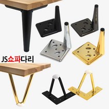 가구가구또가구 JS쇼파다리 발통 120mm 130mm 상다리 가구다리, 1개, 02_ JS쇼파발-A 120용(골드)