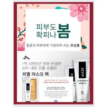 [1+1]동안피부 피부트러블 개선 마스크팩 주름개선 동안피부 마스크팩 150g X 2개(300g)