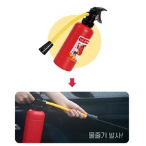 어린이집 안전교육 물발사 소화기 장난감 어린이집선물 유치원안전교육 리얼소화기
