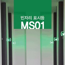 센서쟁이 마그네틱센서 MS01 빈자리표시등 화장실표시등, 1set, MS01A-04(녹-적)