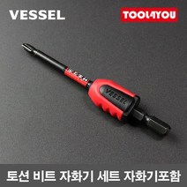 VESSEL 이단 토션비트 자화기세트 베셀 드릴비트 비트 이단비트 NMCS16210 (낱개1개)