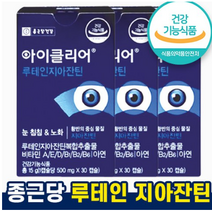 종근당 건강 아이클리어 루테인 지아잔틴 눈 건강 노안 노화 식물성 캡슐 홈쇼핑 광고 방송 선전 차인표 영양제 류테인 뉴테인 루데인 루텐 루텐인 제아잔틴 자이잔틴 식 약 처 청 인증, 7박스, 30정(1개월분)