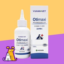 오티맥시 120ml 강아지 고양이 귀세정제, 선택:단일상품