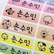밀키페이퍼 방수 네임스티커, 124-레인보우 대형