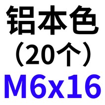 스터드 M2M3M4M5M6M8 무 둥근코 알루미늄 GB109 평모 실심 손을 때렸다 두드리는 방식 묘 못 4095788665, 청색 M6*16 (20 개 )