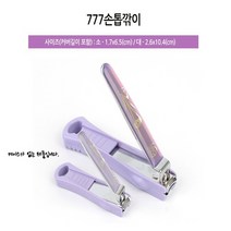 손톱이 튀지않는 손톱깎이 네일니퍼 셀프케어 다듬기 굳은살비트 내성발톱큐렛, 대