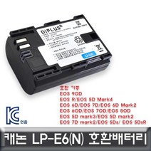 캐논 EOS 60D 전용 호환배터리 KC안전인증 LP-E6, 상품선택