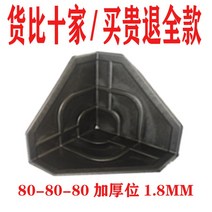 플라스틱 코너 충격방지 모서리 패치 스티커 쿠션 삼면 보호대삼면 포장, 80x80x80 두께 1.8mm 800개