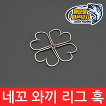 (행운을파는낚시) 네꼬 와끼 리그훅 카이젤리그 벌크바늘 루어 배스낚시, 1개