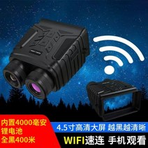 적외선 야간투시경 망원경 고성능 고배율 휴대용 야투경 전술장비 야간 스코프 야시경, 고급형+32G