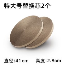 심고양이집발톱판 고양이 발톱깍이 가정용 습기와 더러움을 막다 리필 코어 더러움을 잘 견디지 못하면 습기를 잘 탄다 교체용 코어 지름 43cm 높이 2.8cm 1팩 고양이 골판지 교체 코어 라운드 고양이 긁는 보드 고양이 둥지, 지름 41cm  높이 2.8cm  2개