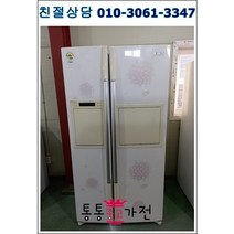 중고냉장고 766리터급 양문형냉장고 저가형냉장고 펜션 가정집 아파트 빌라 클라쎄 엘지 삼성 입주공장 음료수 음식 자취생 원룸 업소 모텔, 양문형중고냉장고