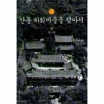 이노플리아 안동하회마을을찾아서, One color | One Size@1