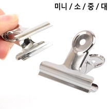 소 중 대 사무실 서류정리용 철집게 30개 바인더 더릅크립 고정핀 팬시클립 용지 문구, 미니