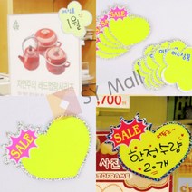 SY몰 반짝이 쇼카드 5매 꽃잎 히트상품 의류매장 DP용품