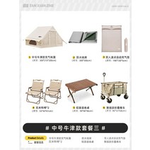 공기주입식 에어텐트 펌프 면텐트 감성 야외 캠핑 텐트 방수, 미디엄 옥스포드 6.3m²] 패키지 3