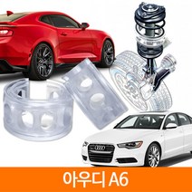 TTC 우레탄 완충기 스프링 2P 1SET 아우디 A6, F type