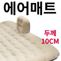 차박 자동차 뒷좌석 차량용 에어매트 승용차 SUV 전차종, 블랙