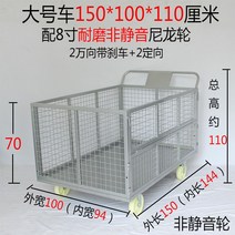 접이식 바스켓 카트 이동식 롤테이너 운반카트 짐수레, 8인치 내마모성 나일론 휠150x100x110
