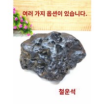 운석 옥구슬 오팔원석 비스무트 감람석 탄생석 사파이어원석 운석목걸이 천연 운석 석재 검은 다리노 다리라이트 스카이 철분 니켈 하늘 외국 손님 순수한 이상한 돌 자연 장식품