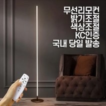 [모드컴itx200wdc] 크크섬 LED 장스탠드 3색모드 밝기조절 무선리모컨, 블랙