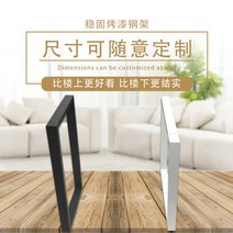 진열장브라켓 받침대 운반대 지지 금속 찬장 사무용 책상 단라인 바 카운터 각반 다리 발판 테이블 2221958289, 폭 45cm *높이 72cm 표준세트