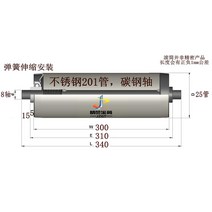 컨베어 로라 컨베이어 롤러 자바라 벨트 롤러 부품, 스팟파이프25x튜브300x310x8x340