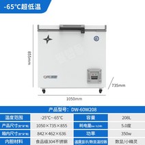 초저온 냉동고 백신 병원 의료 실험실 저장고 냉동기, 208L-25~65℃