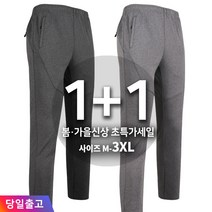 [1+1]봄가을_키퍼C22-2알파인멜란지트레이닝C 남자 남성 스판 밴딩 트레이닝 추리닝 작업복 등산바지 아웃도어 빅사이즈
