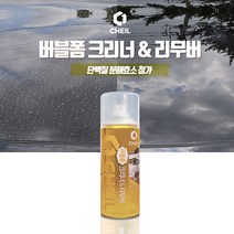 자동차 버블폼 크리너 리무버 차량 세정제 오염 얼룩 새똥 차 얼룩, 버블폼크리너&리무버 300ml(타올비포함)